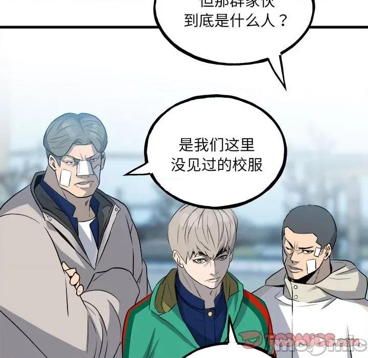 彻保：Villain 彻保：Villain第 145 话 第15页