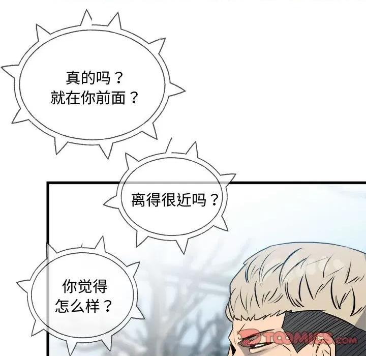 彻保：Villain 彻保：Villain第 145 话 第18页