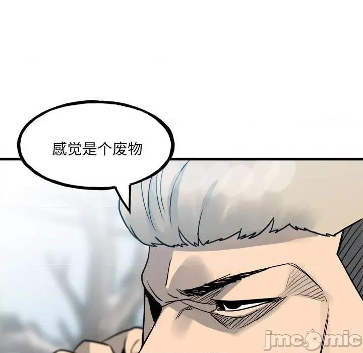 彻保：Villain 彻保：Villain第 145 话 第20页