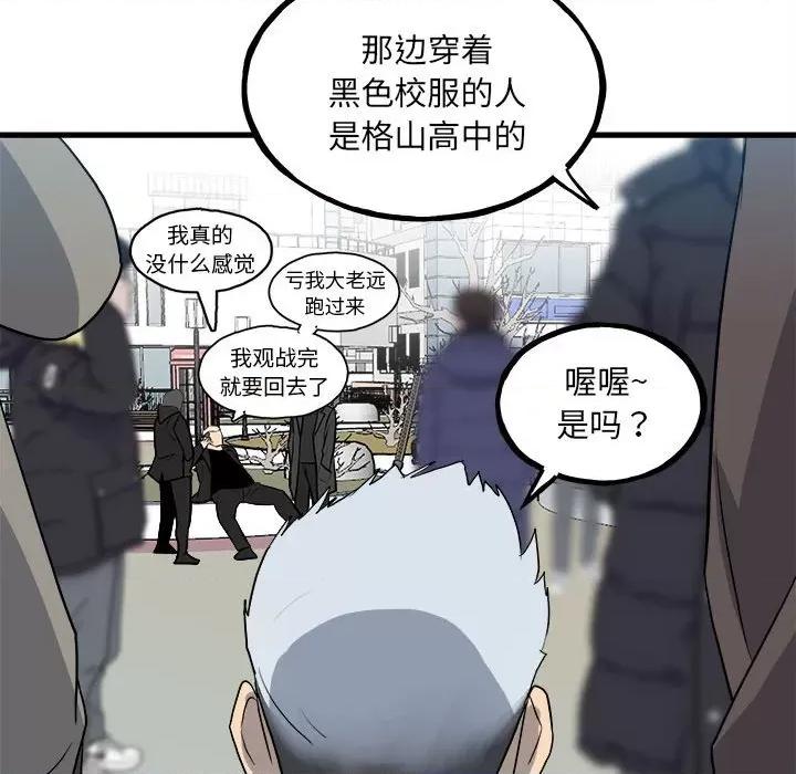 彻保：Villain 彻保：Villain第 145 话 第22页