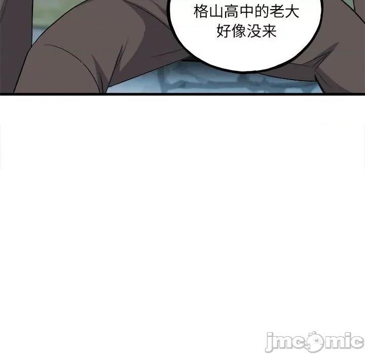 彻保：Villain 彻保：Villain第 145 话 第25页