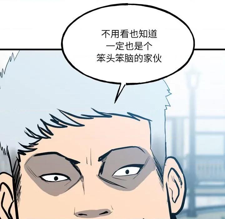 彻保：Villain 彻保：Villain第 145 话 第26页