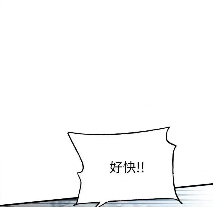 彻保：Villain 彻保：Villain第 145 话 第32页