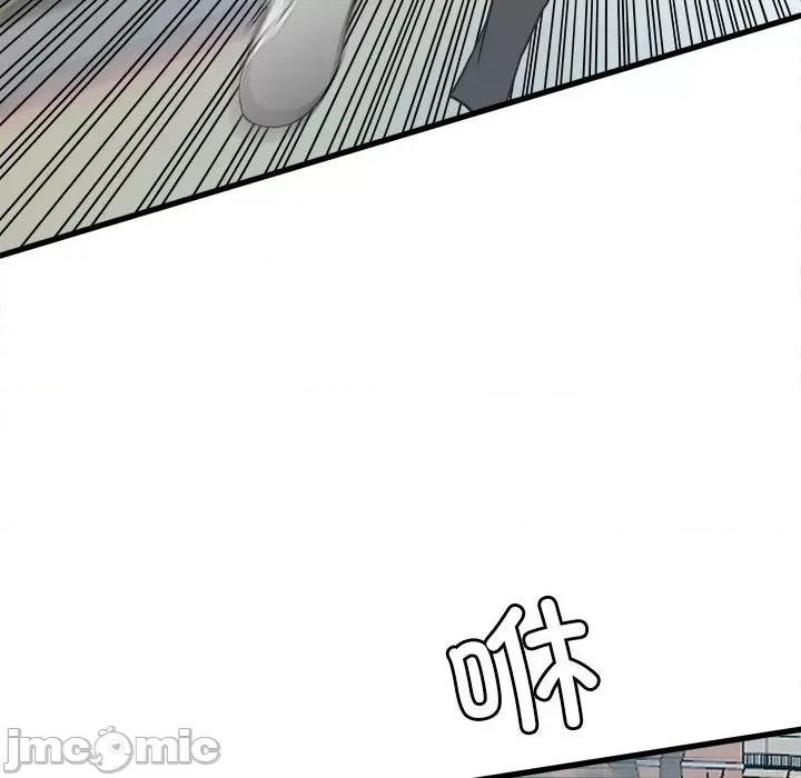 彻保：Villain 彻保：Villain第 145 话 第40页