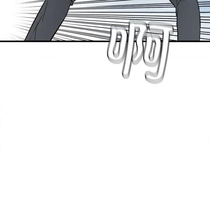 彻保：Villain 彻保：Villain第 145 话 第44页
