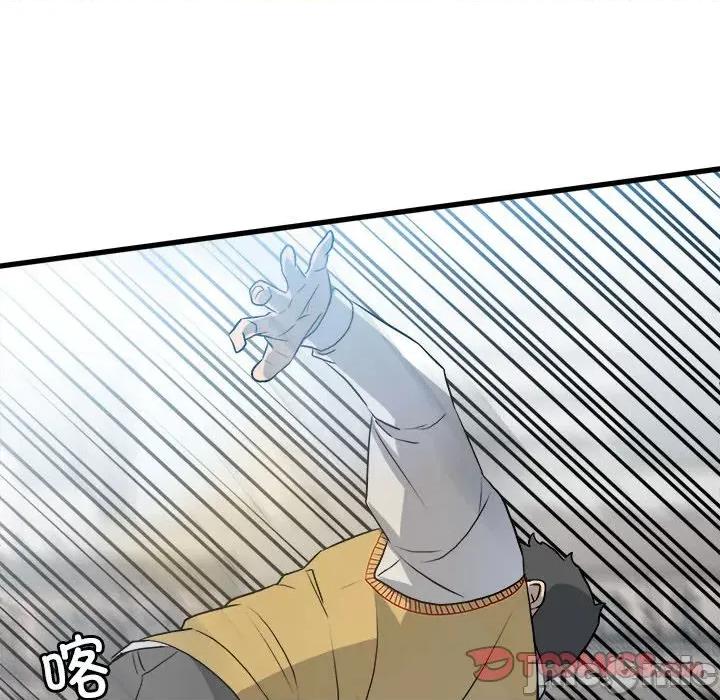 彻保：Villain 彻保：Villain第 145 话 第45页
