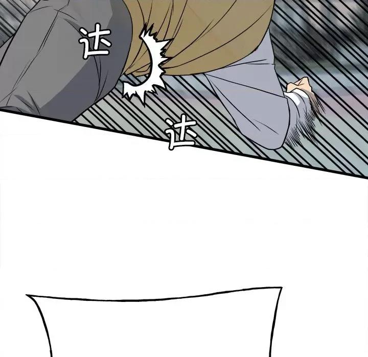 彻保：Villain 彻保：Villain第 145 话 第46页