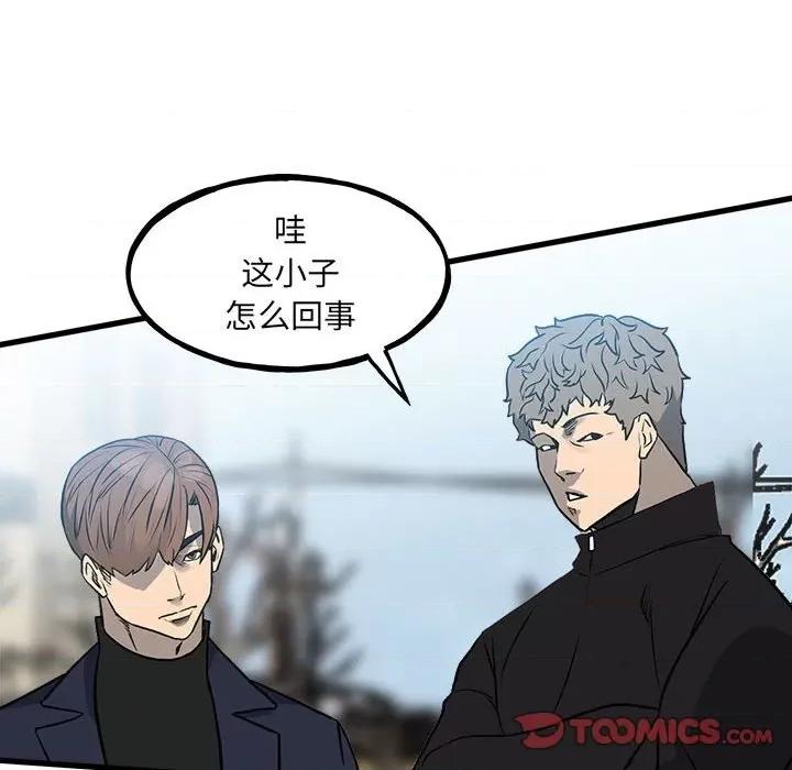 彻保：Villain 彻保：Villain第 145 话 第51页