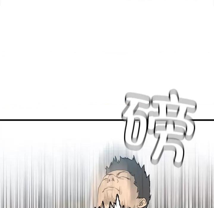 彻保：Villain 彻保：Villain第 145 话 第56页