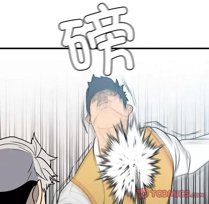 彻保：Villain 彻保：Villain第 145 话 第93页