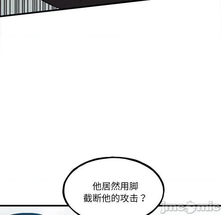 彻保：Villain 彻保：Villain第 145 话 第95页