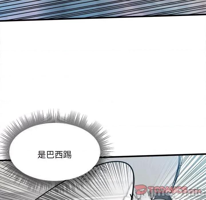 彻保：Villain 彻保：Villain第 145 话 第105页