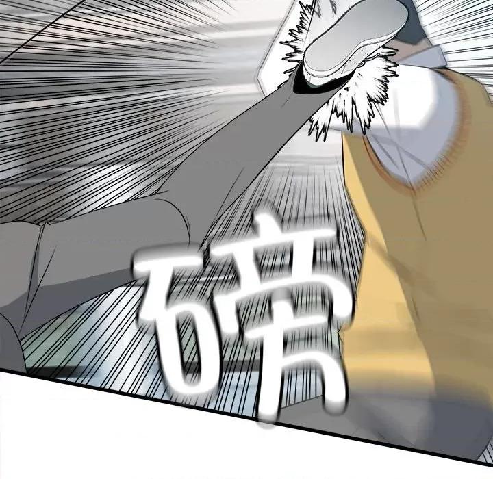彻保：Villain 彻保：Villain第 145 话 第106页