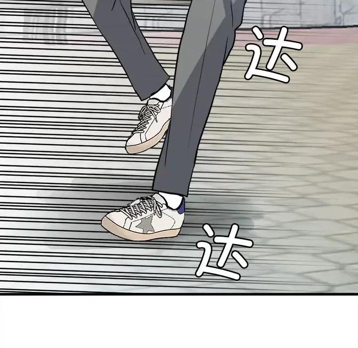 彻保：Villain 彻保：Villain第 145 话 第113页