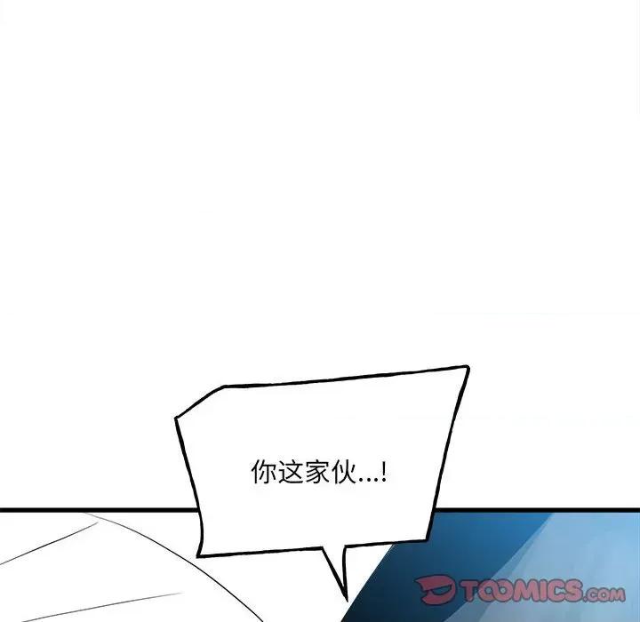 彻保：Villain 彻保：Villain第 145 话 第114页