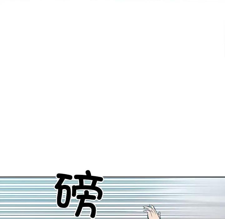 彻保：Villain 彻保：Villain第 146 话 第16页