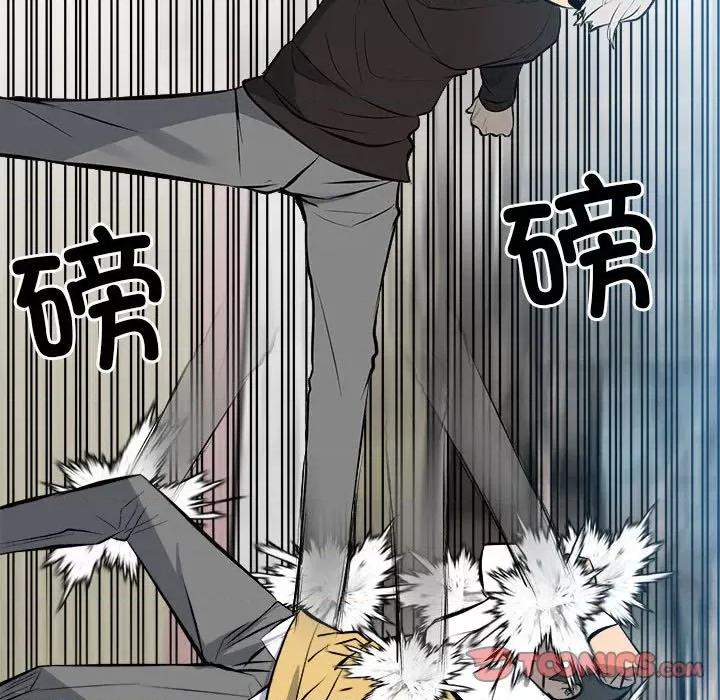 彻保：Villain 彻保：Villain第 146 话 第21页