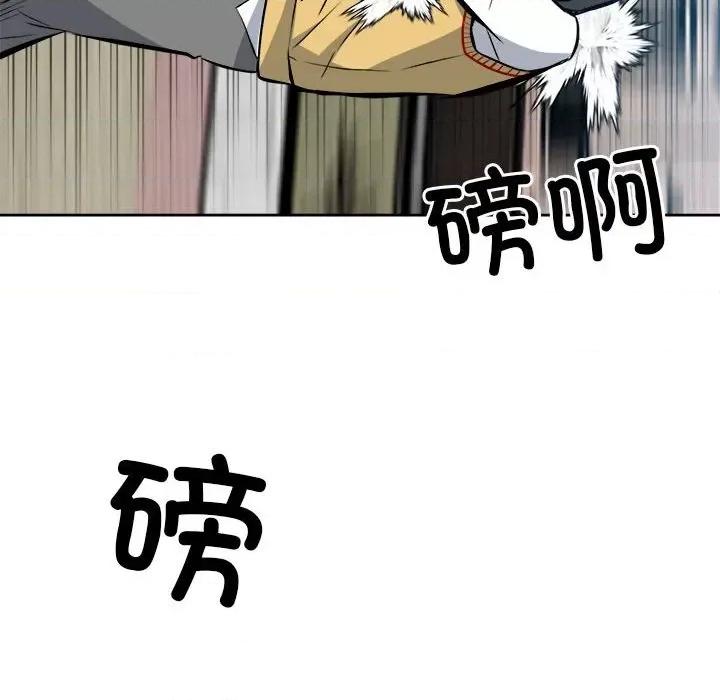 彻保：Villain 彻保：Villain第 146 话 第22页