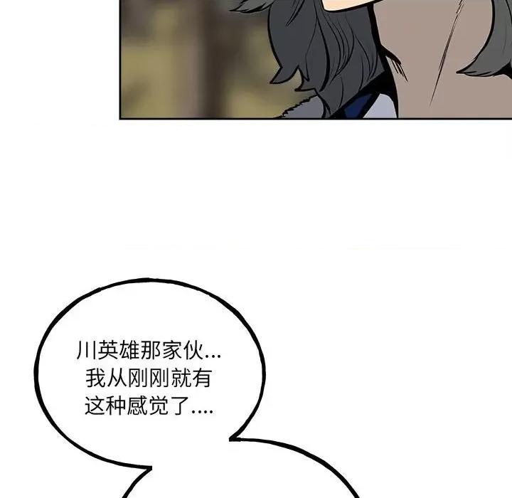 彻保：Villain 彻保：Villain第 146 话 第24页