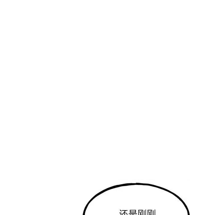 彻保：Villain 彻保：Villain第 146 话 第29页