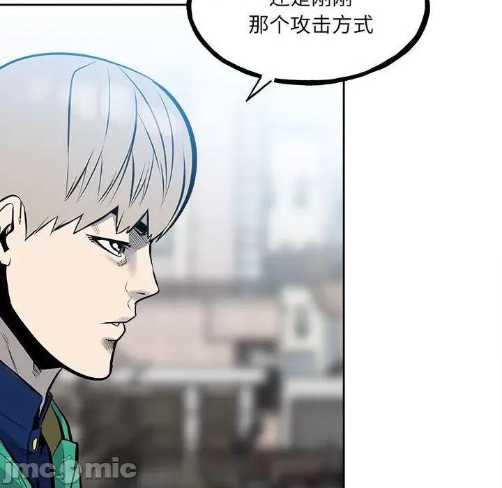 彻保：Villain 彻保：Villain第 146 话 第30页