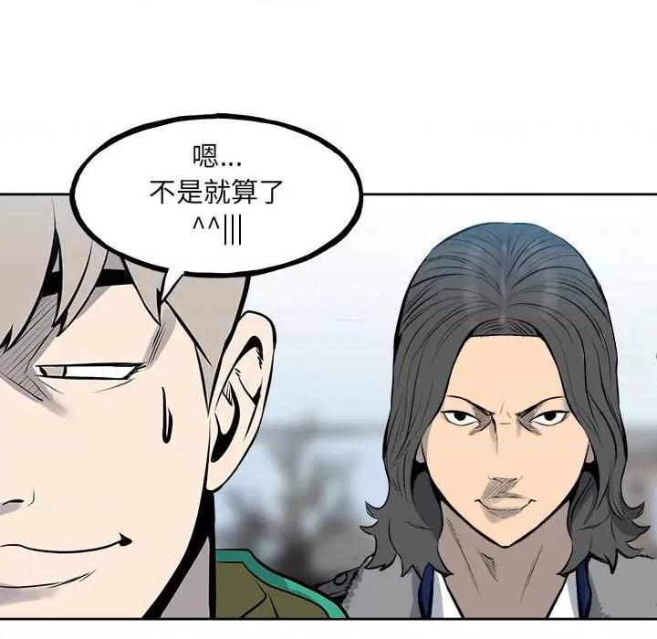 彻保：Villain 彻保：Villain第 146 话 第34页