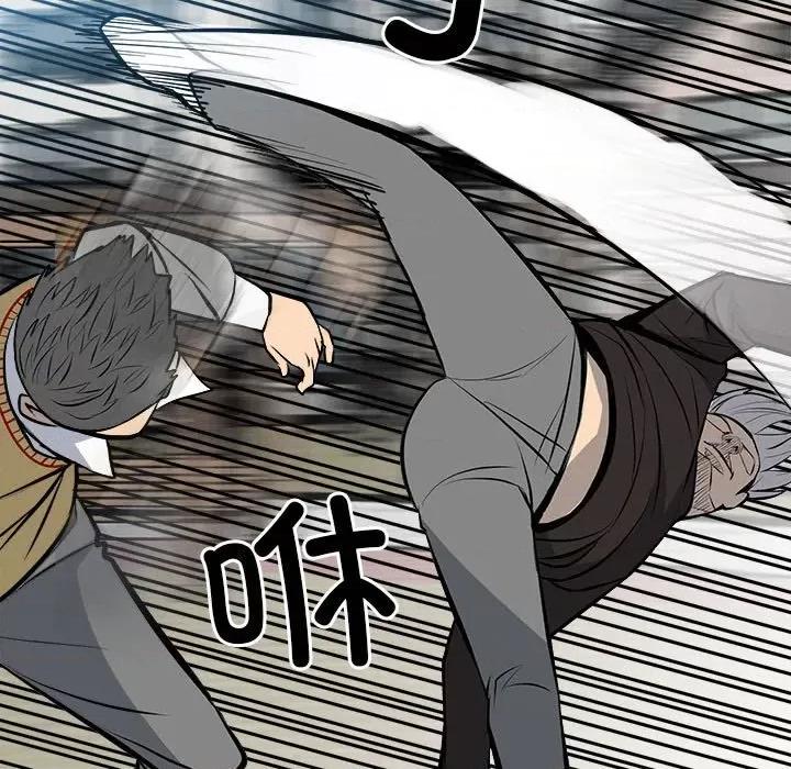 彻保：Villain 彻保：Villain第 146 话 第47页