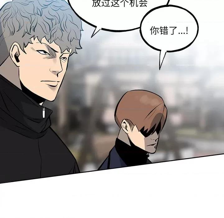 彻保：Villain 彻保：Villain第 146 话 第49页