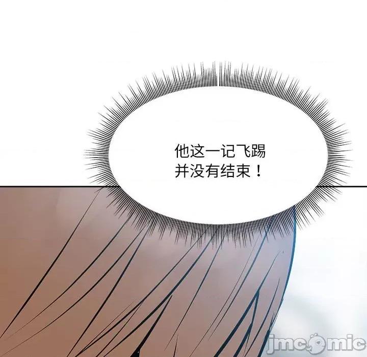 彻保：Villain 彻保：Villain第 146 话 第50页
