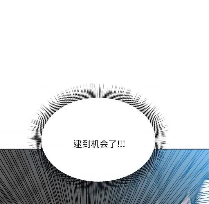 彻保：Villain 彻保：Villain第 146 话 第52页