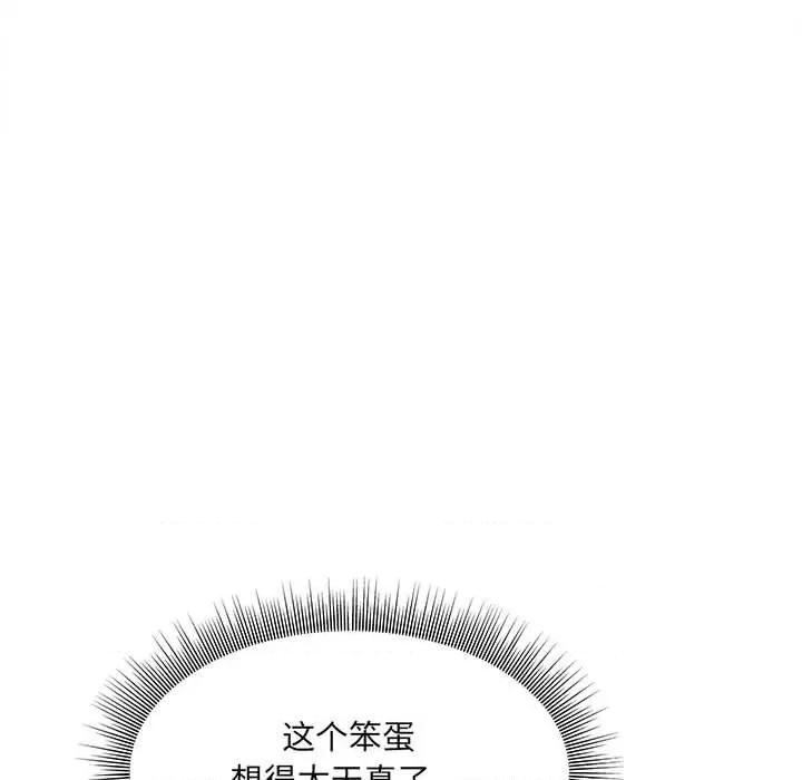 彻保：Villain 彻保：Villain第 146 话 第54页