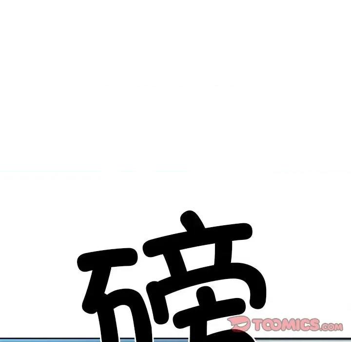 彻保：Villain 彻保：Villain第 146 话 第63页