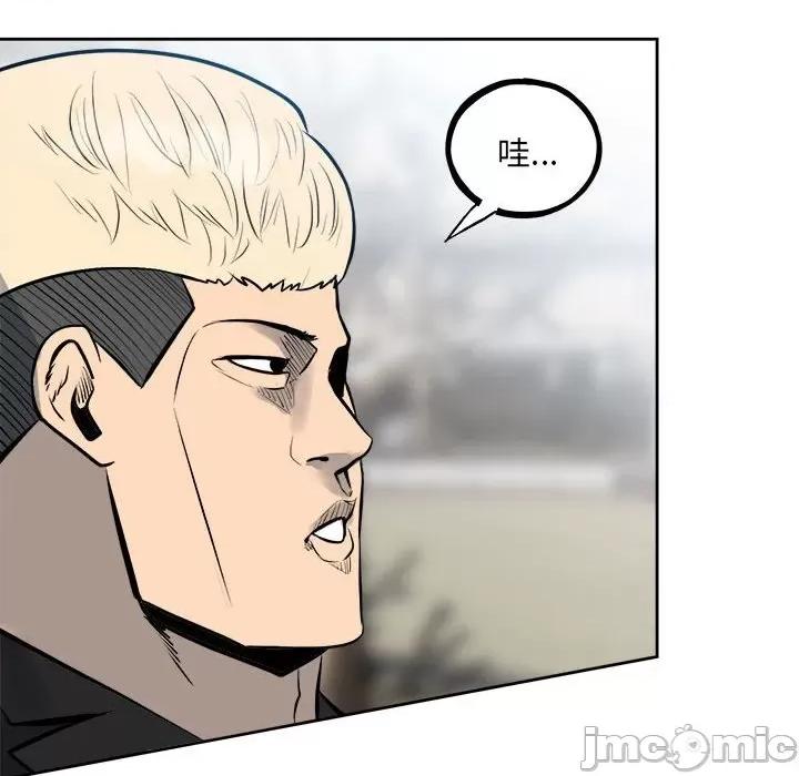 彻保：Villain 彻保：Villain第 146 话 第70页