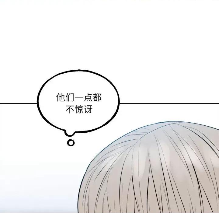 彻保：Villain 彻保：Villain第 146 话 第78页