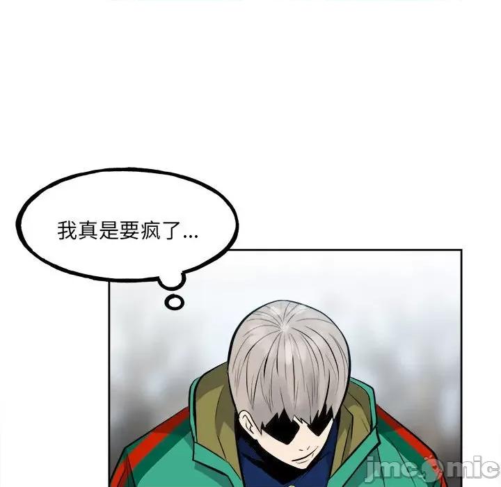 彻保：Villain 彻保：Villain第 146 话 第80页