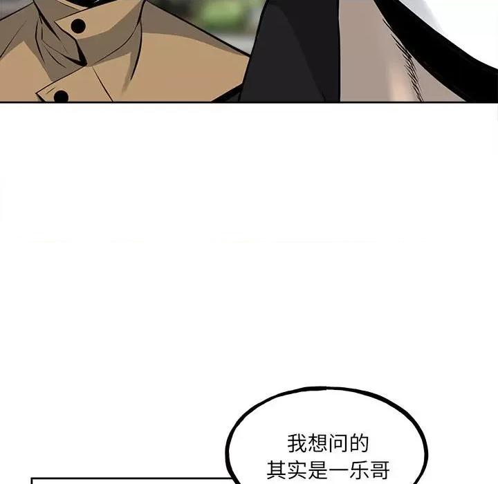 彻保：Villain 彻保：Villain第 146 话 第91页