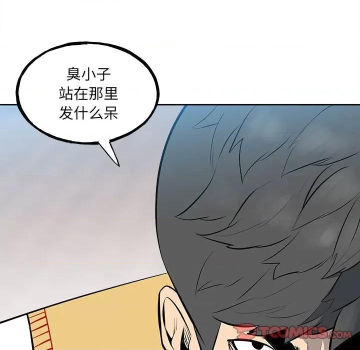 彻保：Villain 彻保：Villain第 146 话 第99页