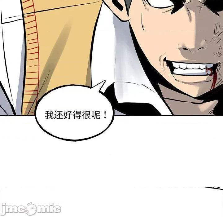 彻保：Villain 彻保：Villain第 146 话 第100页