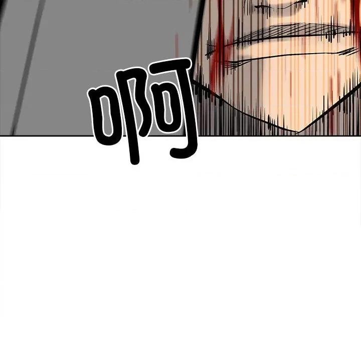 彻保：Villain 彻保：Villain第 146 话 第114页