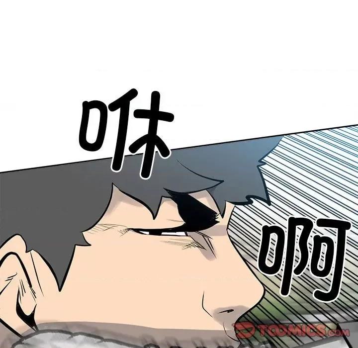 彻保：Villain 彻保：Villain第 146 话 第117页