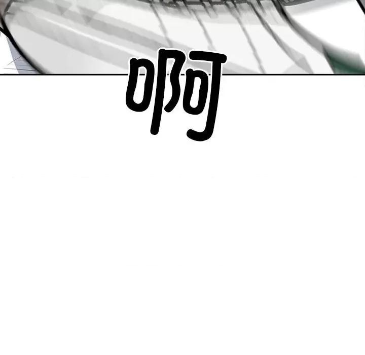 彻保：Villain 彻保：Villain第 146 话 第118页