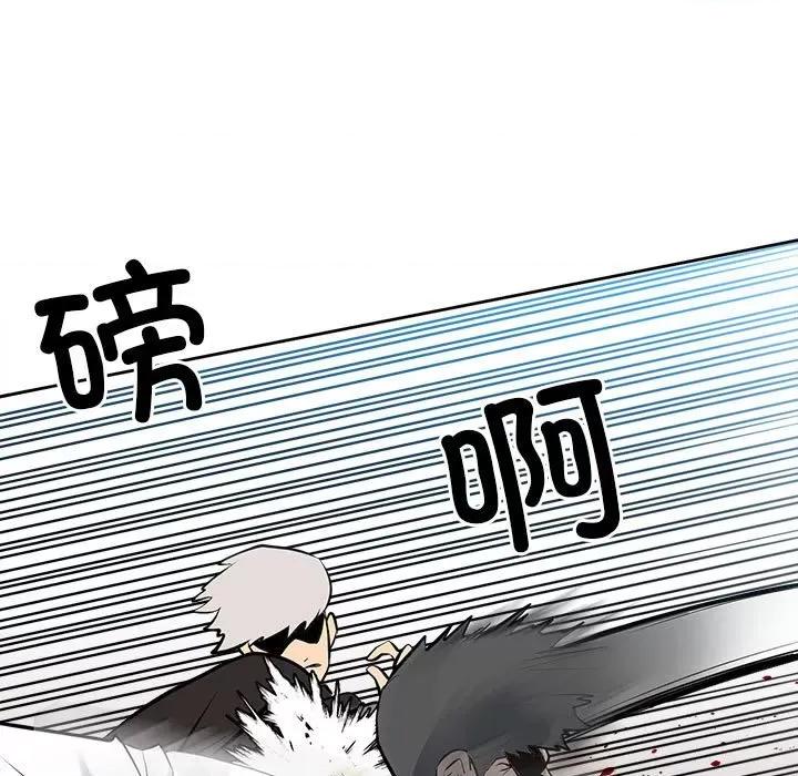 彻保：Villain 彻保：Villain第 146 话 第119页