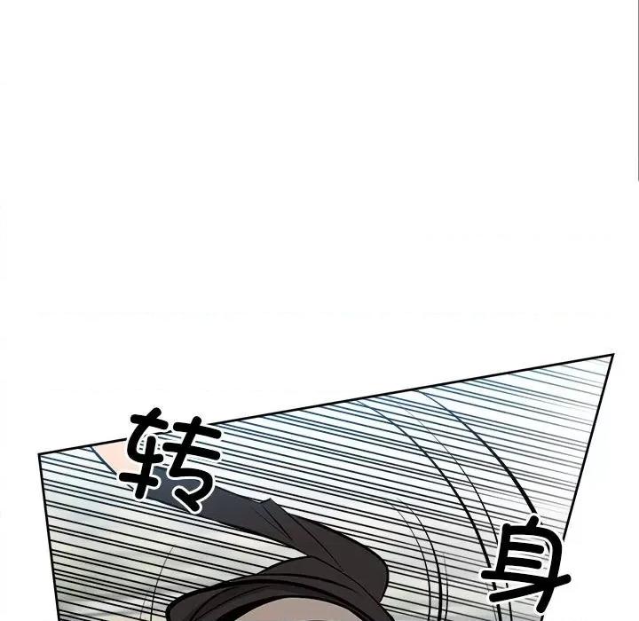 彻保：Villain 彻保：Villain第 146 话 第121页