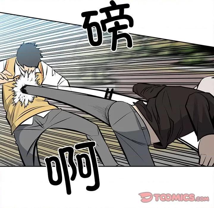彻保：Villain 彻保：Villain第 146 话 第123页
