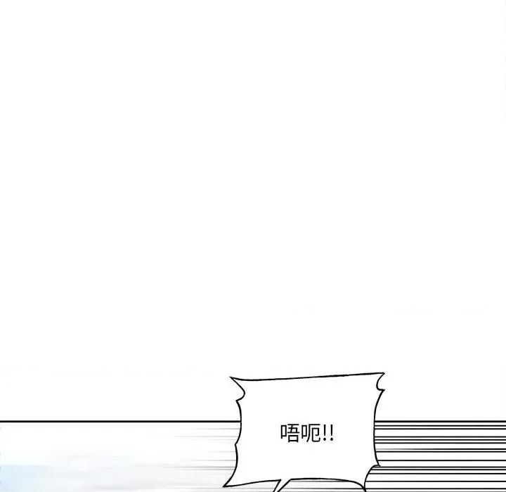 彻保：Villain 彻保：Villain第 146 话 第124页