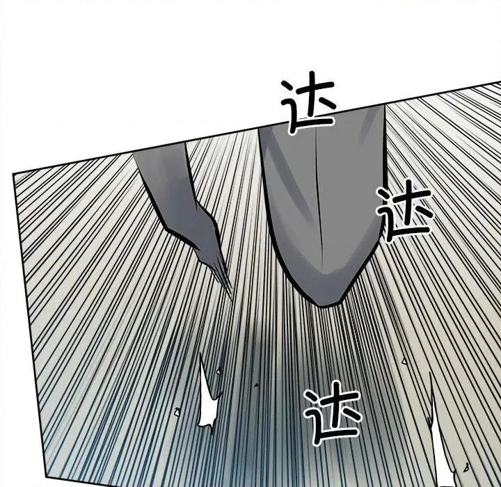 彻保：Villain 彻保：Villain第 146 话 第126页