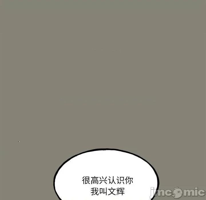 彻保：Villain 彻保：Villain第 146 话 第140页