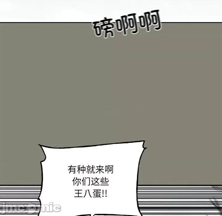 彻保：Villain 彻保：Villain第 146 话 第145页