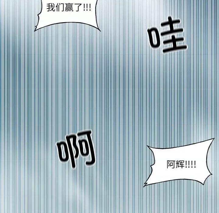 彻保：Villain 彻保：Villain第 146 话 第148页