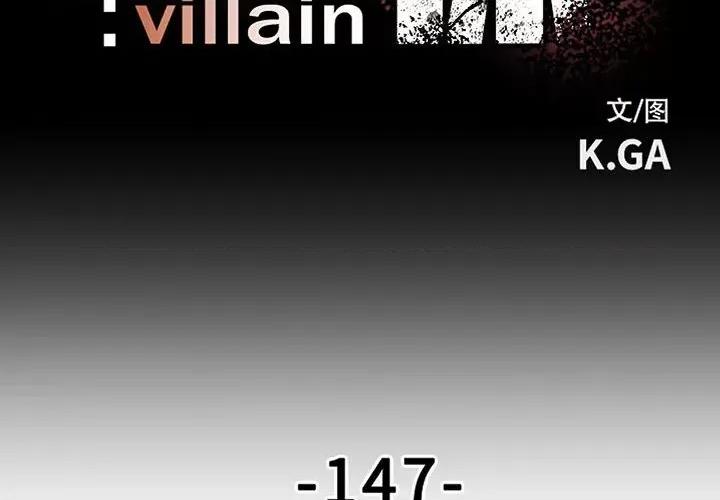 彻保：Villain 彻保：Villain第 147 话 第2页